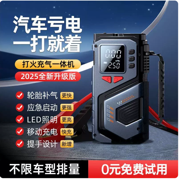 汽车紧应急啓动电源车载充气泵All备用电瓶搭电宝打火神器
